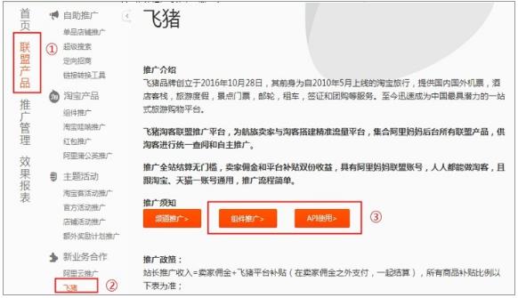 淘寶推廣方法有哪些?淘寶推廣怎么做